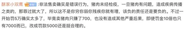 农民杀自家猪卖了700元，收到5万元罚单，结局万万没想到