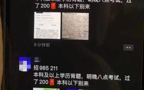 林俊杰演唱会购票软件设置答题模块，黄牛为抢票招募大学生背题库