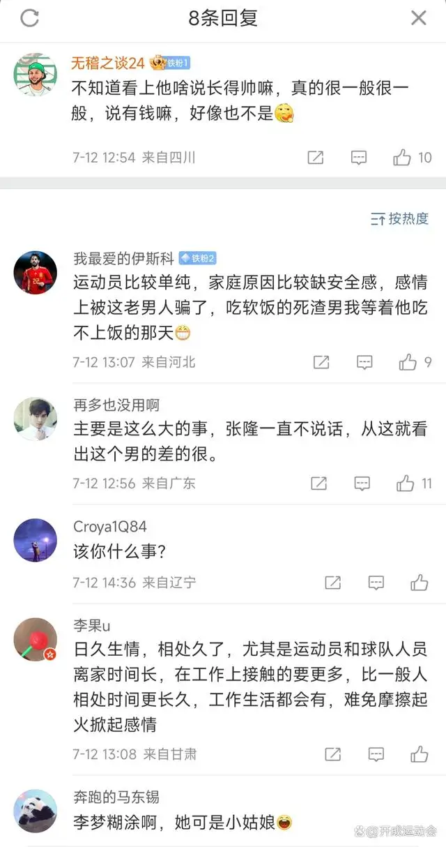 李梦，首次公开回应“知三当三”：张隆每个月都有按时付钱