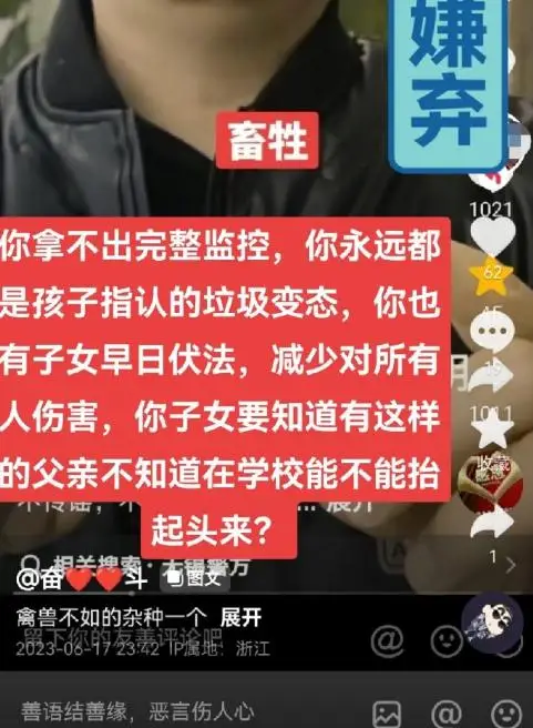 被指猥亵女童的蛋糕店主妻子首发声:别再网暴,将走法律程序 被指猥亵女童的蛋糕店主妻子首发声:别再网暴,将走法律程序