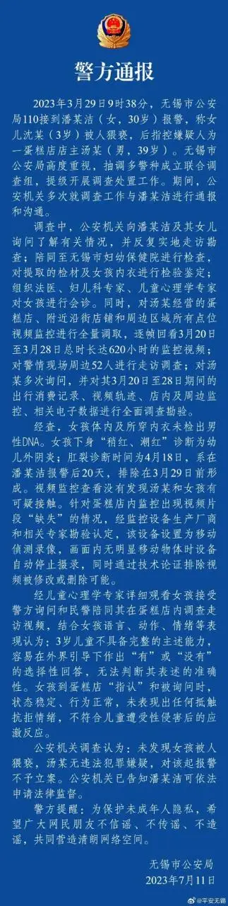 被指猥亵女童的蛋糕店主妻子首发声:别再网暴,将走法律程序 被指猥亵女童的蛋糕店主妻子首发声:别再网暴,将走法律程序