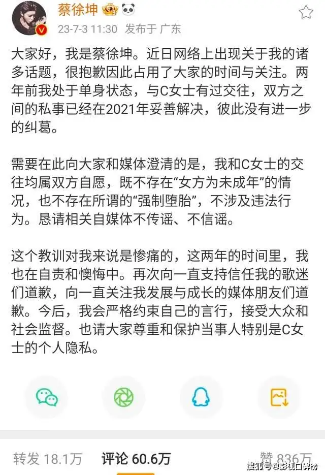蔡徐坤塌房后旧料新翻：油腻、耍大牌，这份“落井下石”不可避免