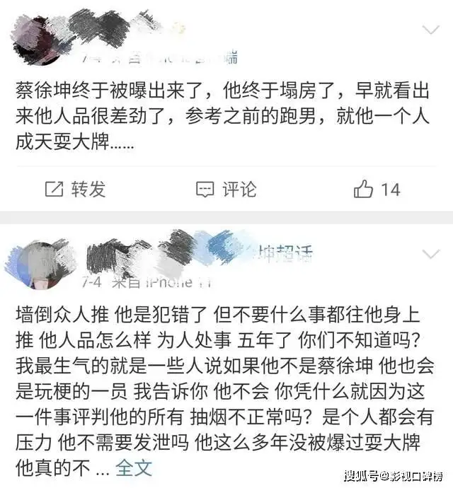 蔡徐坤塌房后旧料新翻：油腻、耍大牌，这份“落井下石”不可避免