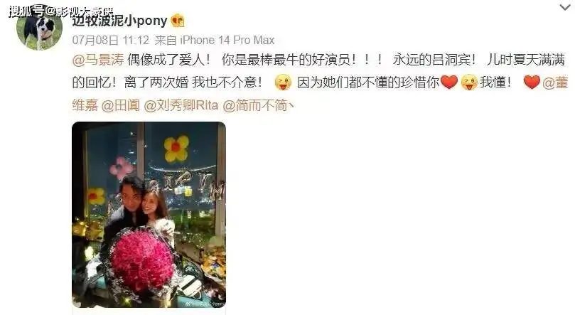 女友发文维护马景涛，夸赞他是温柔体贴好男人，从来就没有过家暴