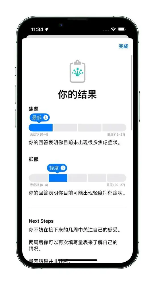 iOS 17 公测版速览：专注“体验” 大量新特性值得升级