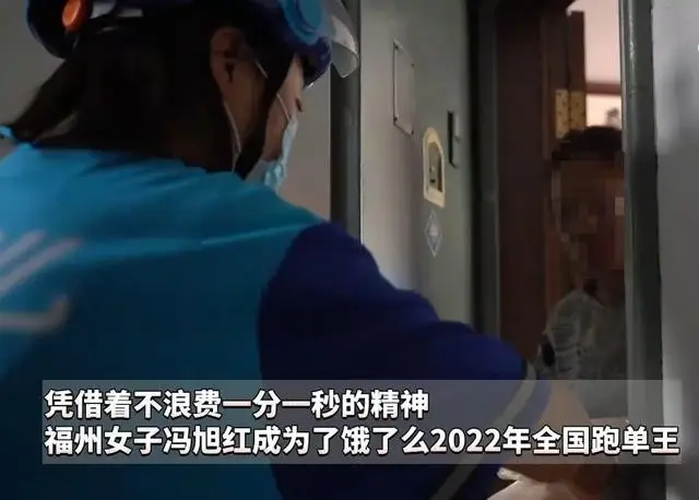 女子送外卖一年跑了地球1.5圈 女子送外卖一年跑了地球1.5圈