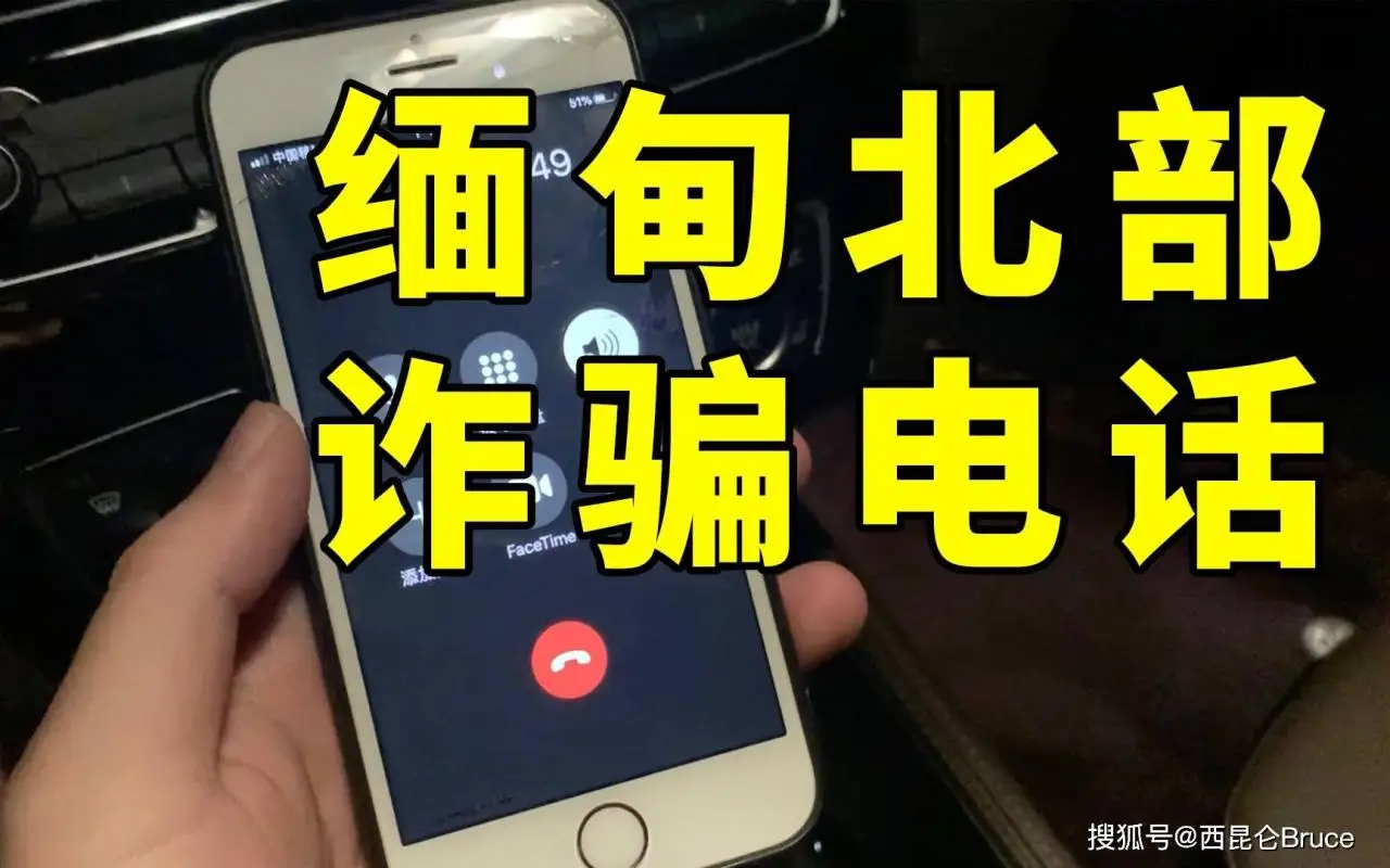 缅甸骗局新套路！母亲患癌19岁儿子急赚钱被骗过去，为何总有人信