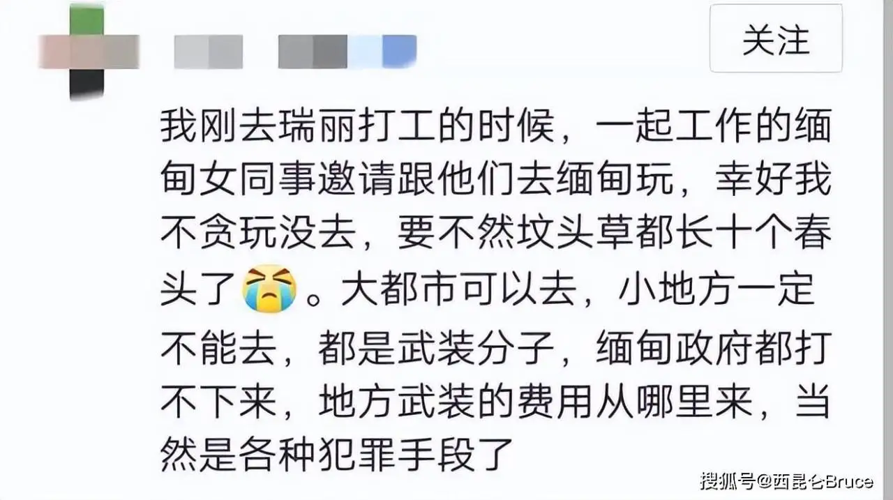 缅甸骗局新套路！母亲患癌19岁儿子急赚钱被骗过去，为何总有人信