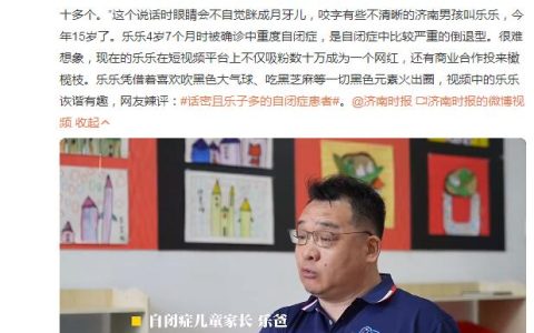 重度自闭症男孩靠吹气球成网红 有数十万粉丝