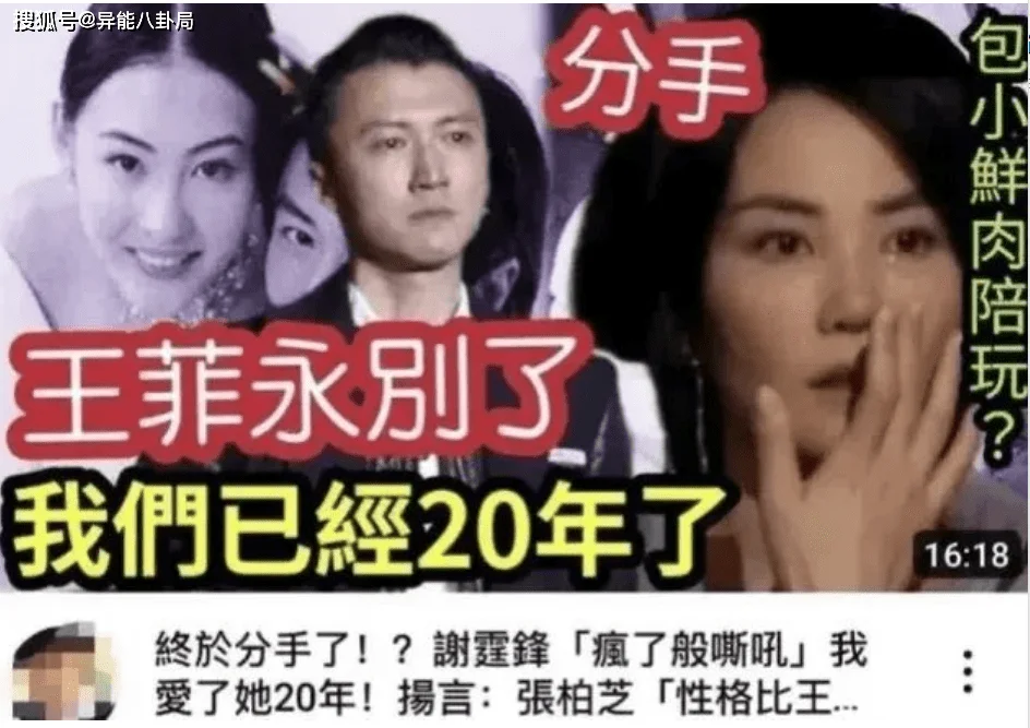 谢霆锋发怒？魏大勋艳压？黄子佼被抓？纯欲网红擦边？