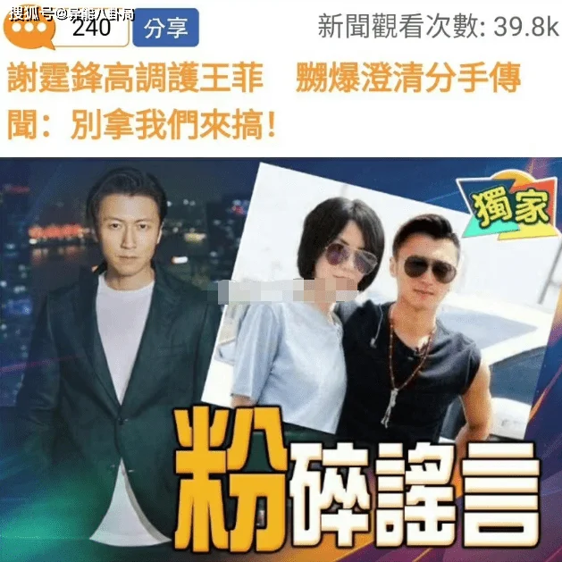 谢霆锋发怒？魏大勋艳压？黄子佼被抓？纯欲网红擦边？