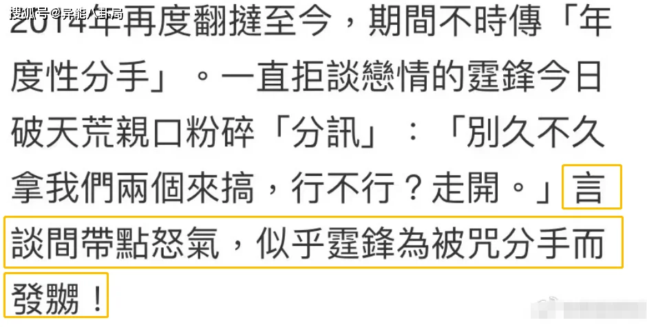 谢霆锋发怒？魏大勋艳压？黄子佼被抓？纯欲网红擦边？