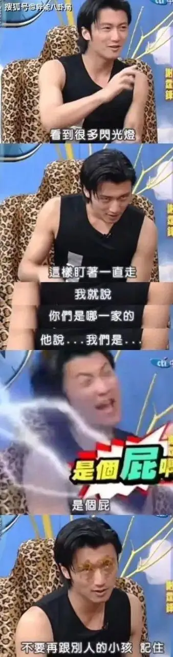 谢霆锋发怒？魏大勋艳压？黄子佼被抓？纯欲网红擦边？