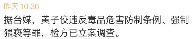 谢霆锋发怒？魏大勋艳压？黄子佼被抓？纯欲网红擦边？