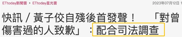 谢霆锋发怒？魏大勋艳压？黄子佼被抓？纯欲网红擦边？