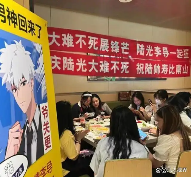 上海00后为纸片人吃席，网友表示开放心态对待，不然容易脱钩