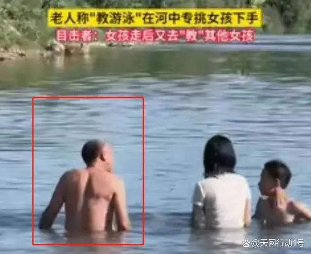 涉嫌猥亵!河南鹤壁一大爷疑假教游泳,实为趁机偷摸女孩! 涉嫌猥亵!河南鹤壁一大爷疑假教游泳,实为趁机偷摸女孩!
