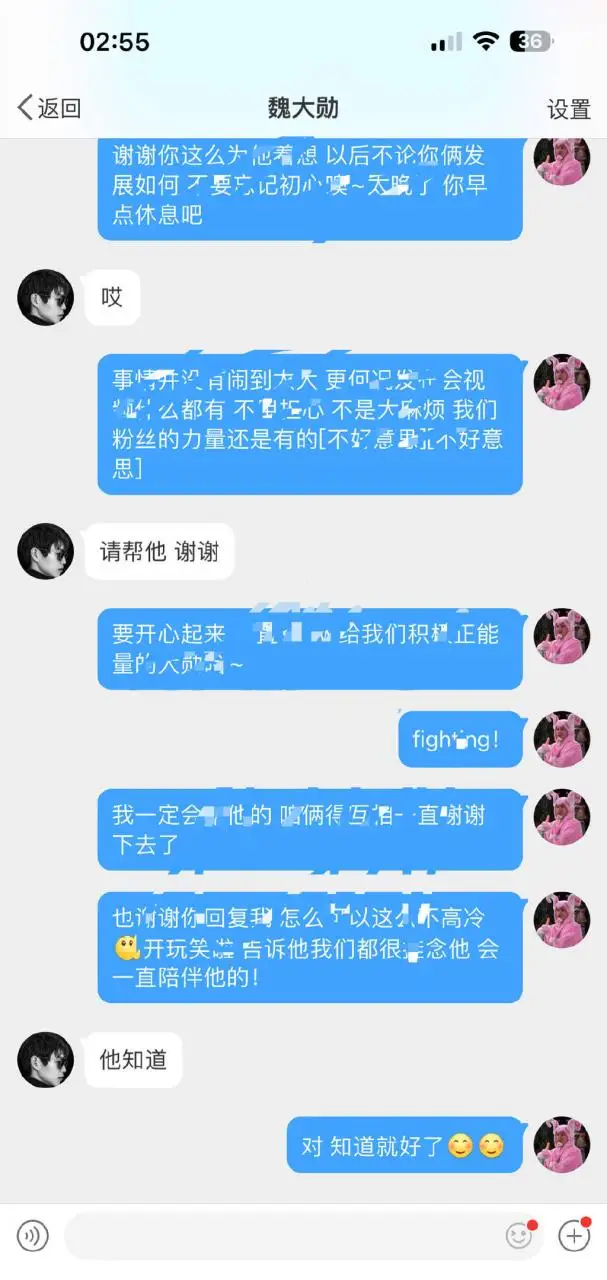魏大勋私信粉丝聊天记录曝光 曾想帮尼坤澄清争议
