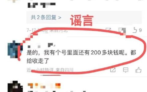 微信回应：账号有零钱微信号就不会被注销