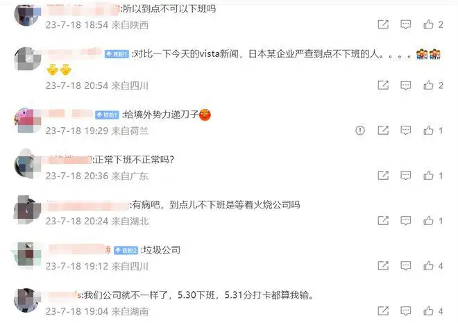 关注｜通报员工“到点下班”？比亚迪再上热搜