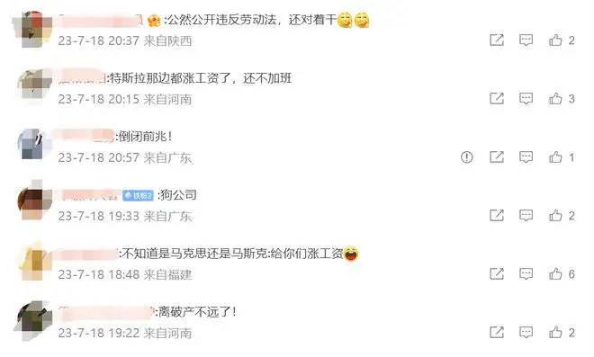 关注｜通报员工“到点下班”？比亚迪再上热搜