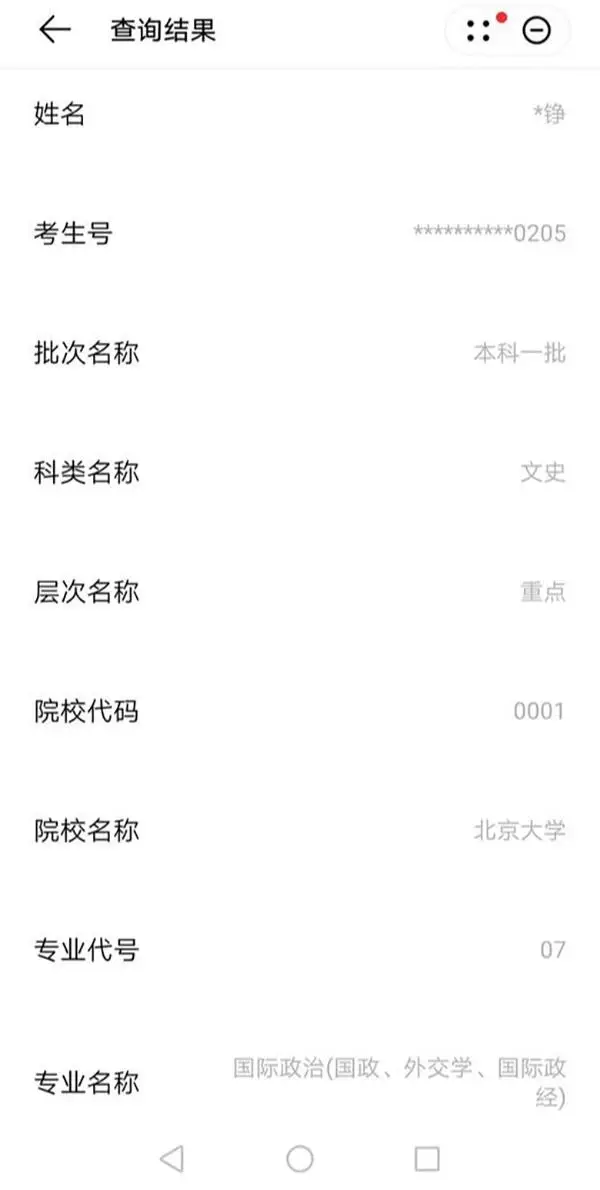 恭喜！“敬礼娃娃”郎铮被北京大学录取