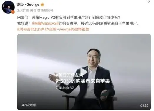 荣耀 Magic V2 系列斩获 8K+ 安卓智能手机市场单品份额 TOP1