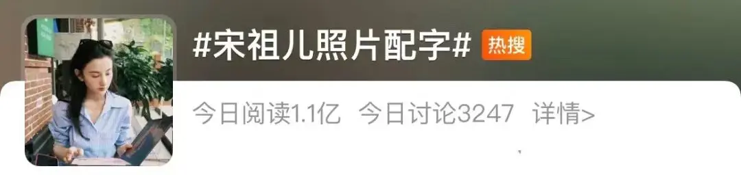 “台风欢送”“遇水则发”？多位明星配文翻车，道歉来了→
