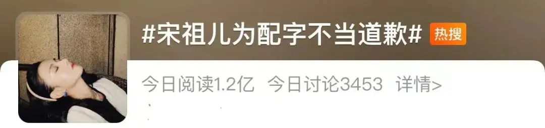 “台风欢送”“遇水则发”？多位明星配文翻车，道歉来了→