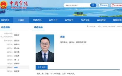 网传湖南桃源县委书记自杀死亡，官方回应