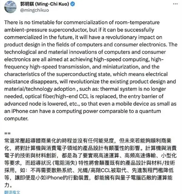常温超导若实现 iPhone可匹敌量子计算机 常温超导若实现 iPhone可匹敌量子计算机