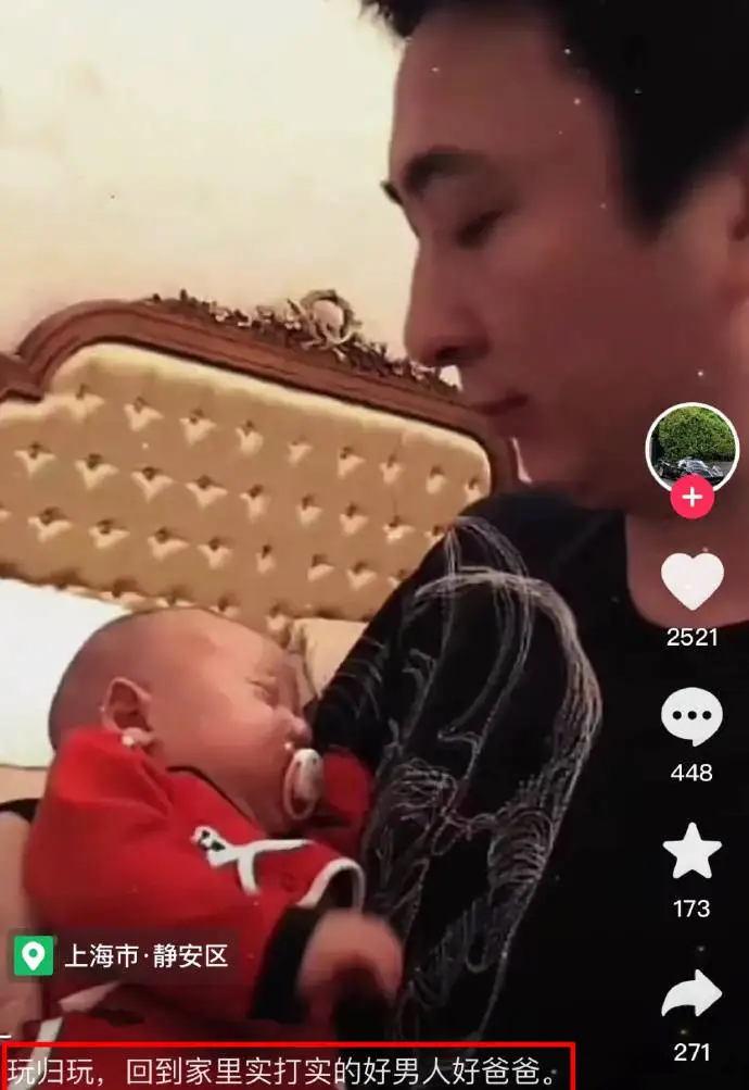 王思聪疑升级当爸 网友晒其抱娃照并配文“好爸爸”