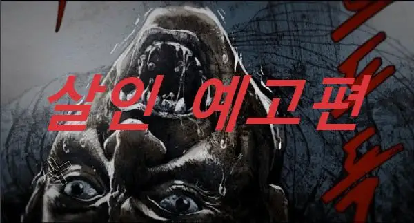 韩国首尔接连出现11篇杀人预告 韩国首尔接连出现11篇杀人预告