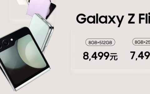 三星折叠屏旗舰 Galaxy Z 系列国内发布，外屏交互秀新玩法，7499 元起
