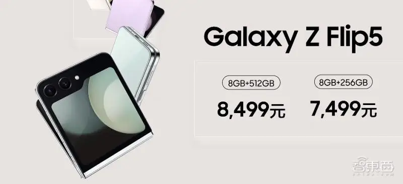 三星折叠屏旗舰 Galaxy Z 系列国内发布，外屏交互秀新玩法，7499 元起