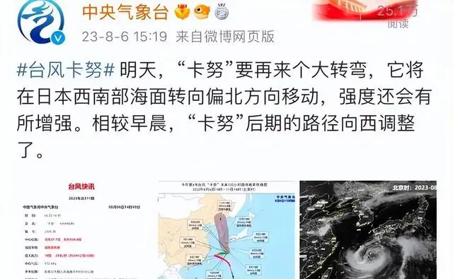 卡努还要大转弯,又要回中国登陆? 卡努还要大转弯,又要回中国登陆?