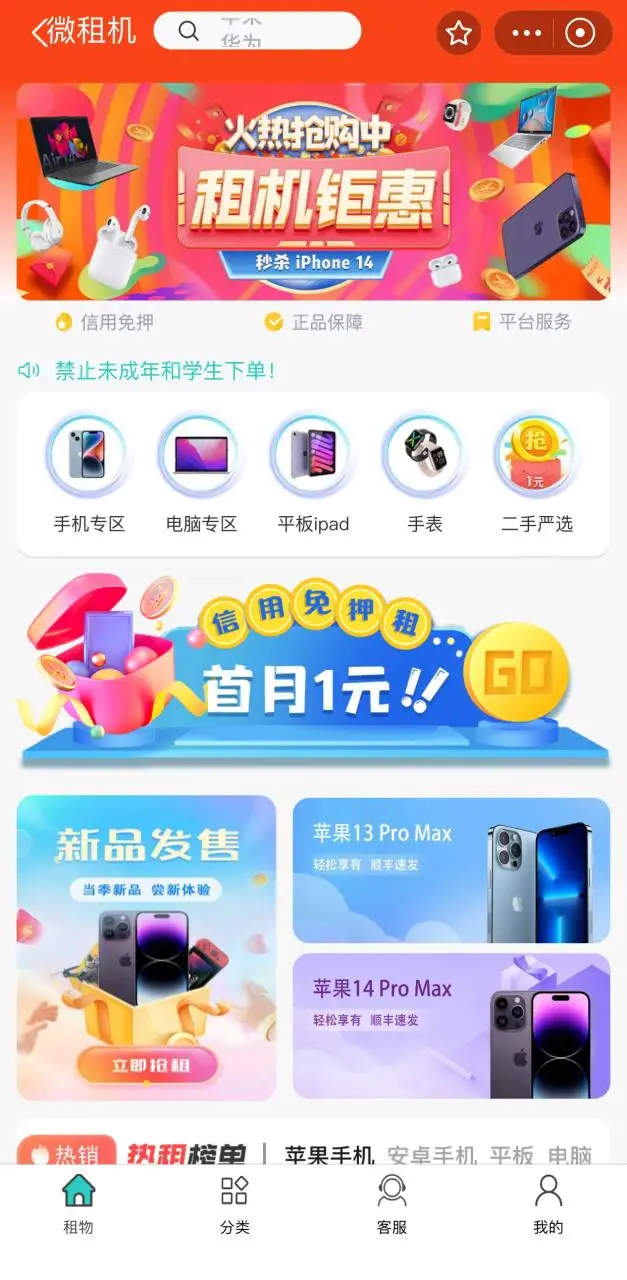 微租机审核通过率高吗？微租机下单后多久可以审核？