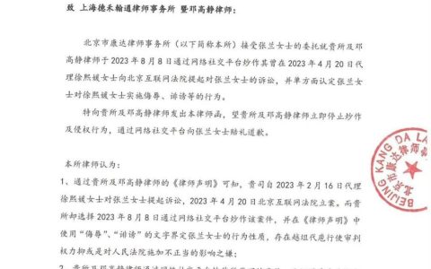 张兰发律师函回应被大S起诉，称对方在炒作：一言一行皆有法