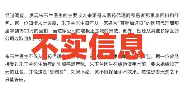 常州回应医生朱某某相关案情：“抄家抄出1.5亿”等不实