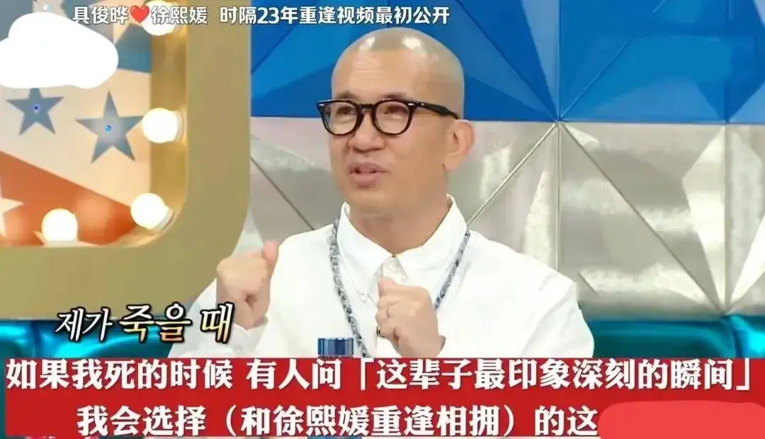 大S和具俊晔抱头痛哭？韩综曝光大S具俊晔时隔多年重逢画面再升级