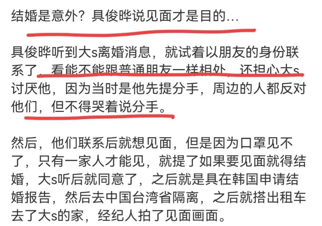 大S和具俊晔抱头痛哭？韩综曝光大S具俊晔时隔多年重逢画面再升级