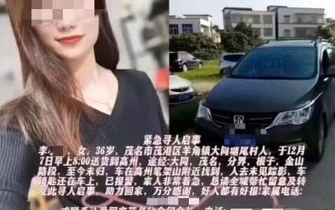 广东女网红开车送货遇害案一审宣判：凶手犯故意杀人罪、侮辱尸体罪被判死刑
