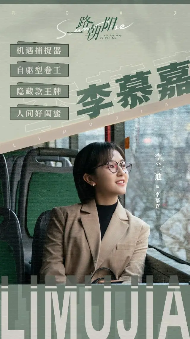 高叶《狂飙》后首部电视剧《一路朝阳》8月14日起开播