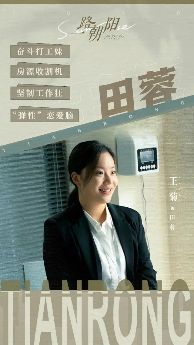 高叶《狂飙》后首部电视剧《一路朝阳》8月14日起开播