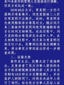 女生拒买47元水果捞被骂是小三，太原警方再通报