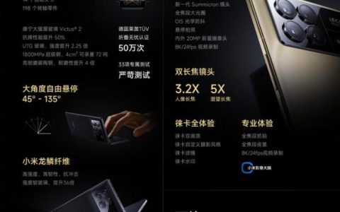 小米 MIX Fold 3 正式发布：搭载高通骁龙 8 Gen 2 领先版，8999 元起