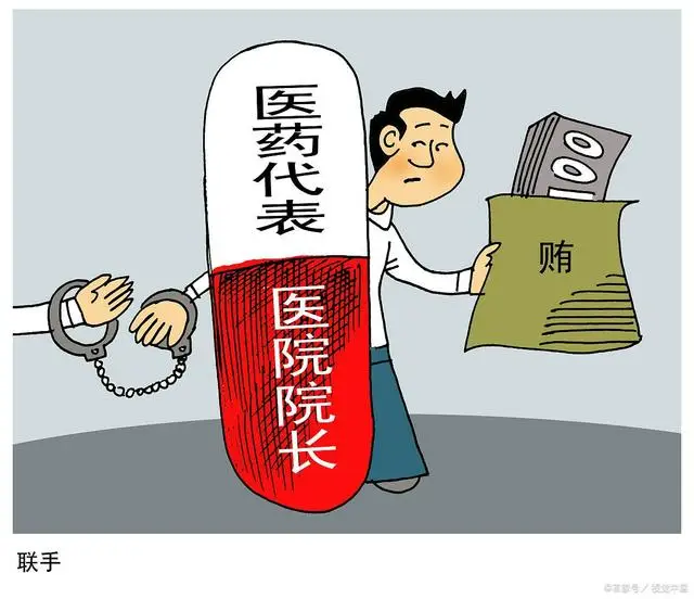 医药代表连夜删与医生聊天记录，300万医药代表人心惶惶