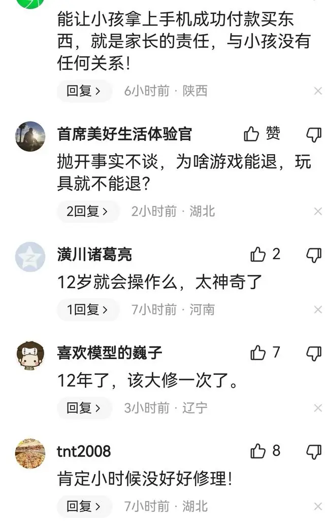 12岁男孩买玩具花光家里15万积蓄，子不教、父之过