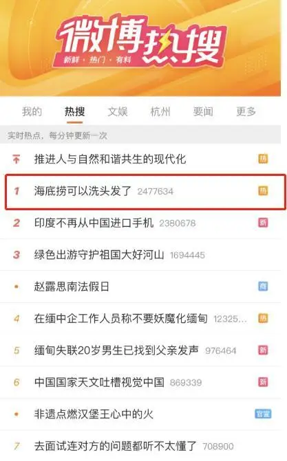 海底捞可以洗头发了？门店：20分钟一位 网友：太卷了，但确实很心动