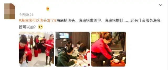 海底捞可以洗头发了?门店:20分钟一位 网友:太卷了,但确实很心动 海底捞可以洗头发了?门店:20分钟一位 网友:太卷了,但确实很心动